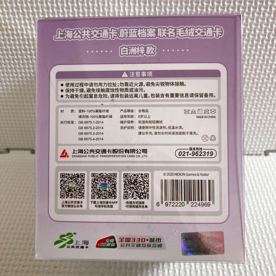 ブルーアーカイブ　Blue Archive 白洲アズサ　ぬいぐるみ　マスコット