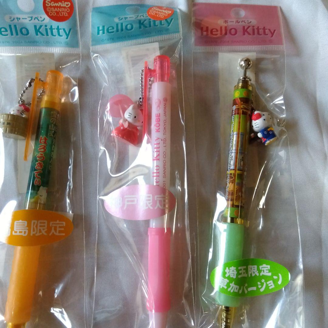 ご当地キティ ボールペン 7本シャープペン５本の１２本セット