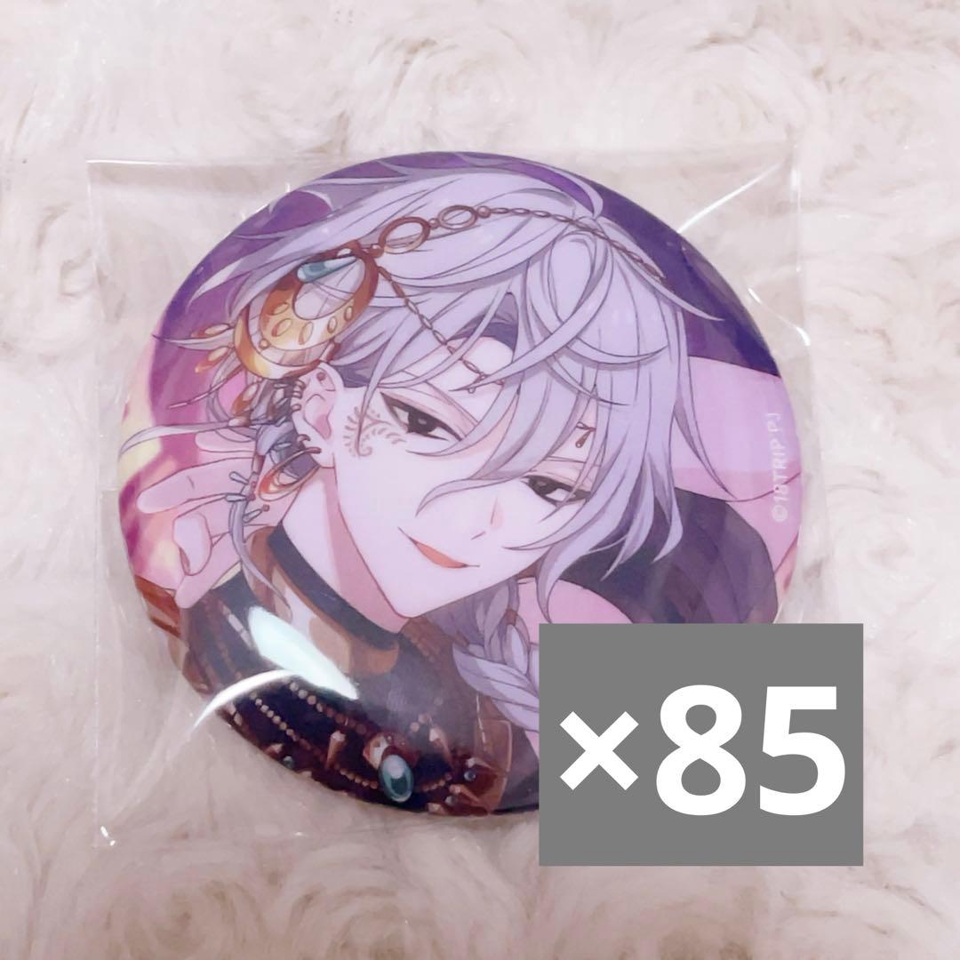 18TRIP エイトリ 百目鬼潜 キャラバッジ 缶バッジ 85点