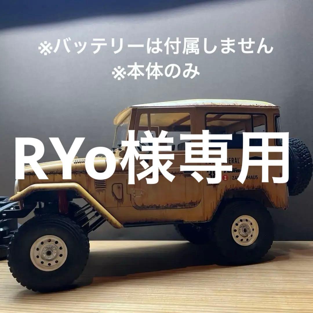 Ryo