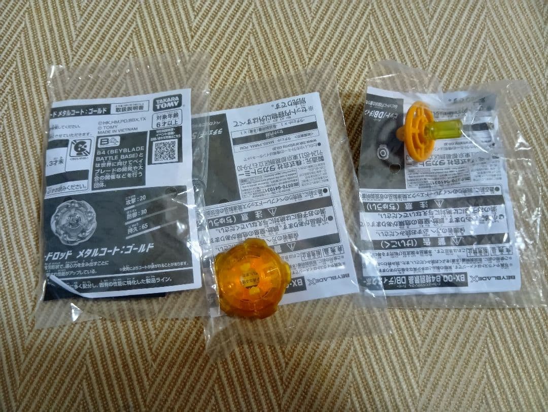 ベイブレードx　ウィザードロッド　ゴールド　G３大会　優勝景品　ベイブレード