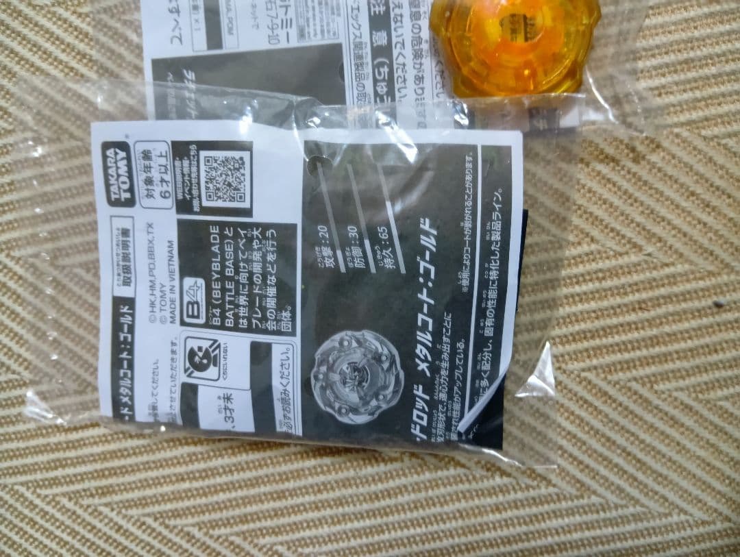 ベイブレードx　ウィザードロッド　ゴールド　G３大会　優勝景品　ベイブレード