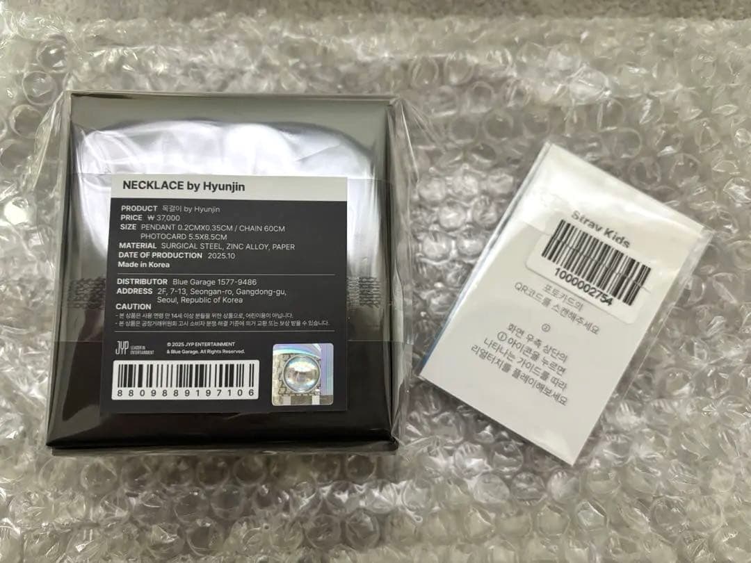 straykids スキズ ヒョンジン メンプロ ネックレス 南京錠