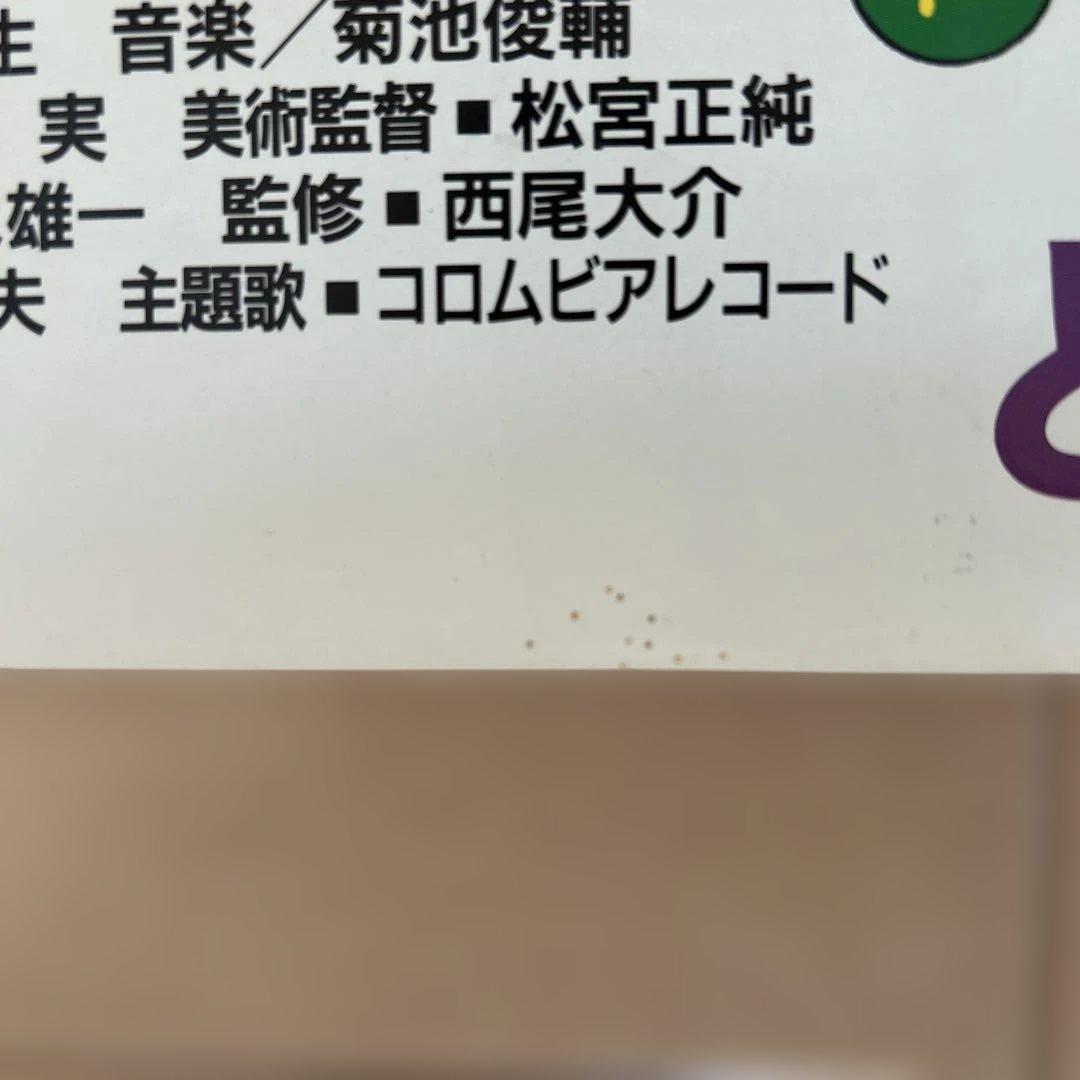 激レア 貴重 劇場版 DRAGON BALL Z ドラゴンボールZ ポスター