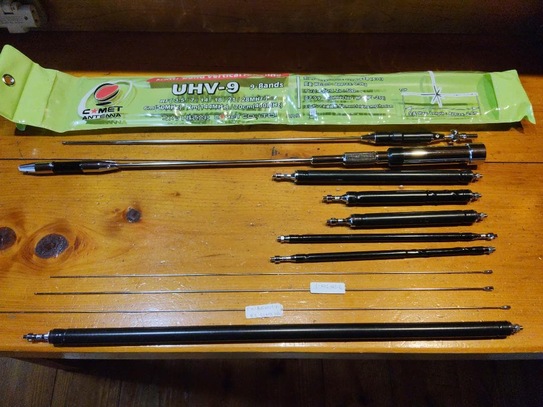 コメット UHV-9 (HF,50,144,430MHz 帯 9バンドアンテナ）