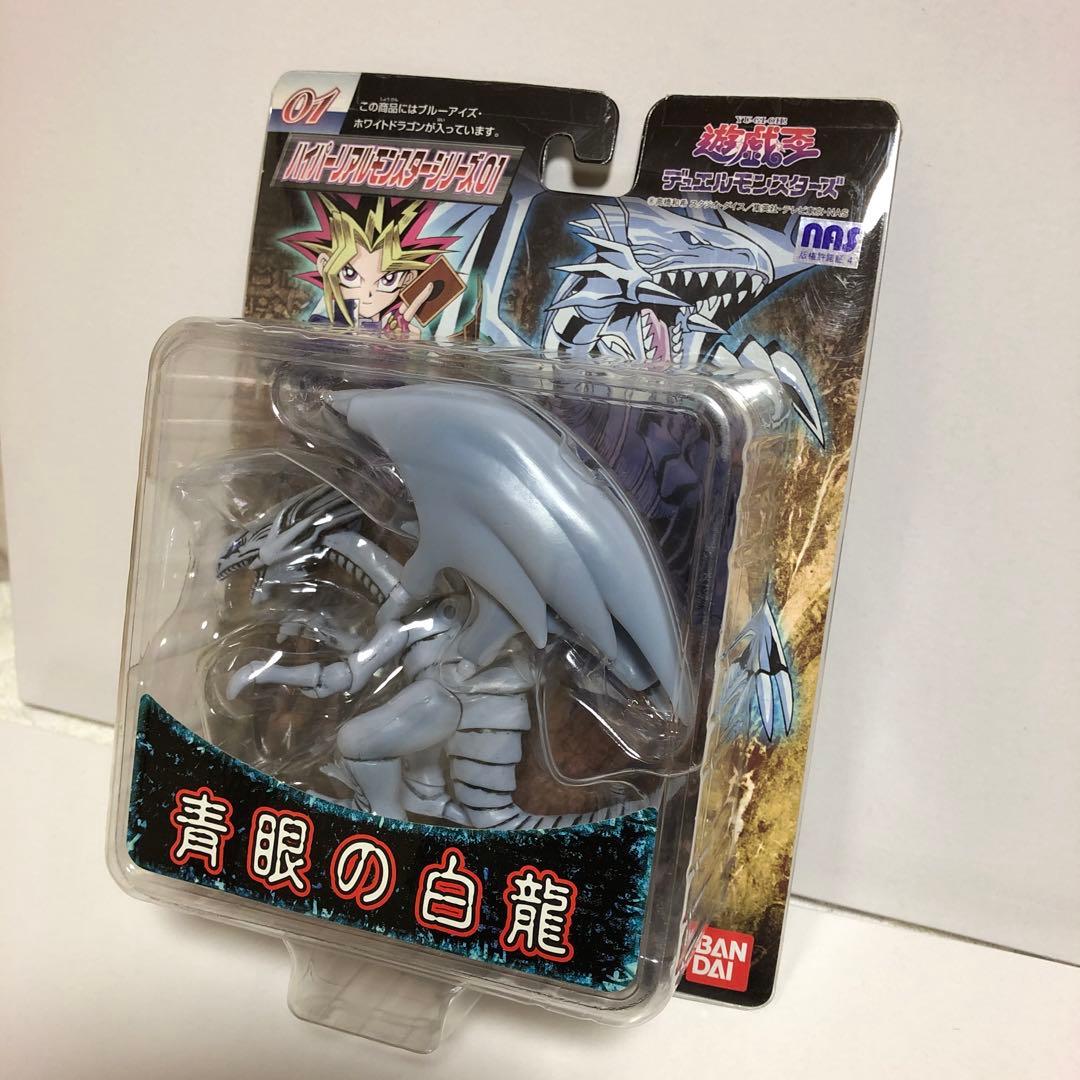 遊戯王 ハイパーリアルモンスターシリーズ ブルーアイズ&レッドアイズ セット