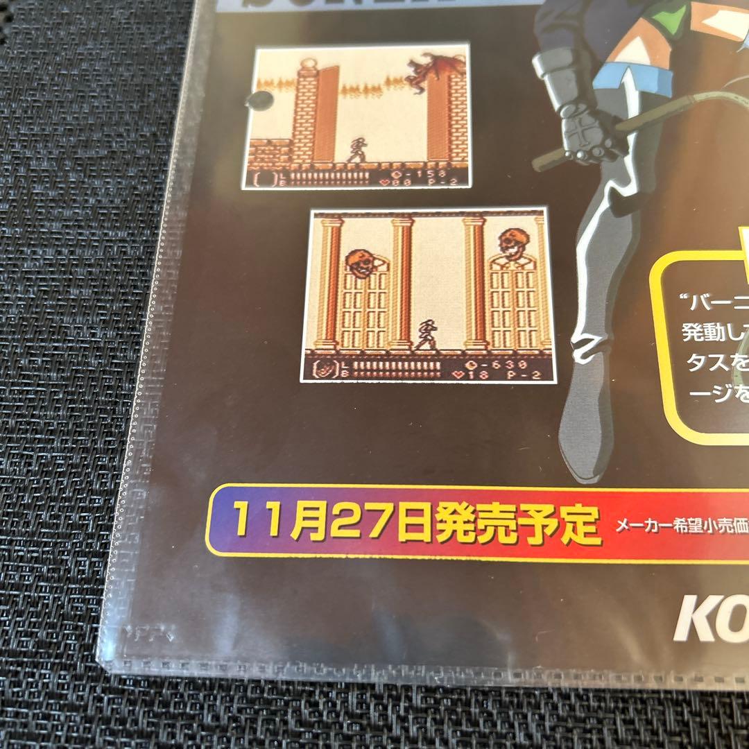 【難あり】悪魔城ドラキュラ漆黒たる前奏曲 がんばれゴエモン A4チラシ