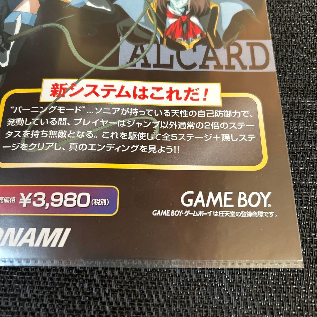 【難あり】悪魔城ドラキュラ漆黒たる前奏曲 がんばれゴエモン A4チラシ