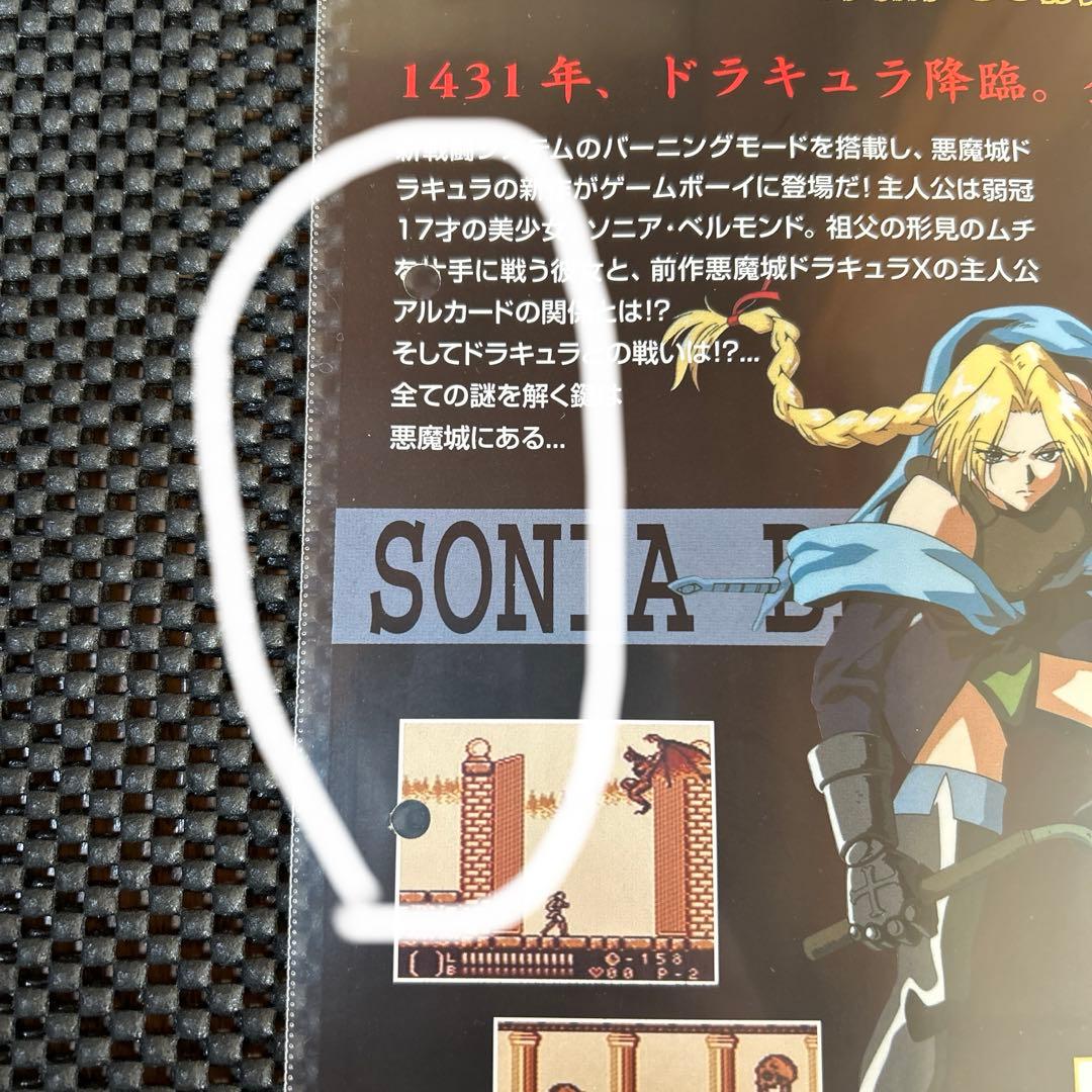 【難あり】悪魔城ドラキュラ漆黒たる前奏曲 がんばれゴエモン A4チラシ