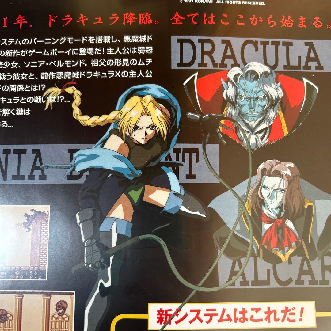 【難あり】悪魔城ドラキュラ漆黒たる前奏曲 がんばれゴエモン A4チラシ