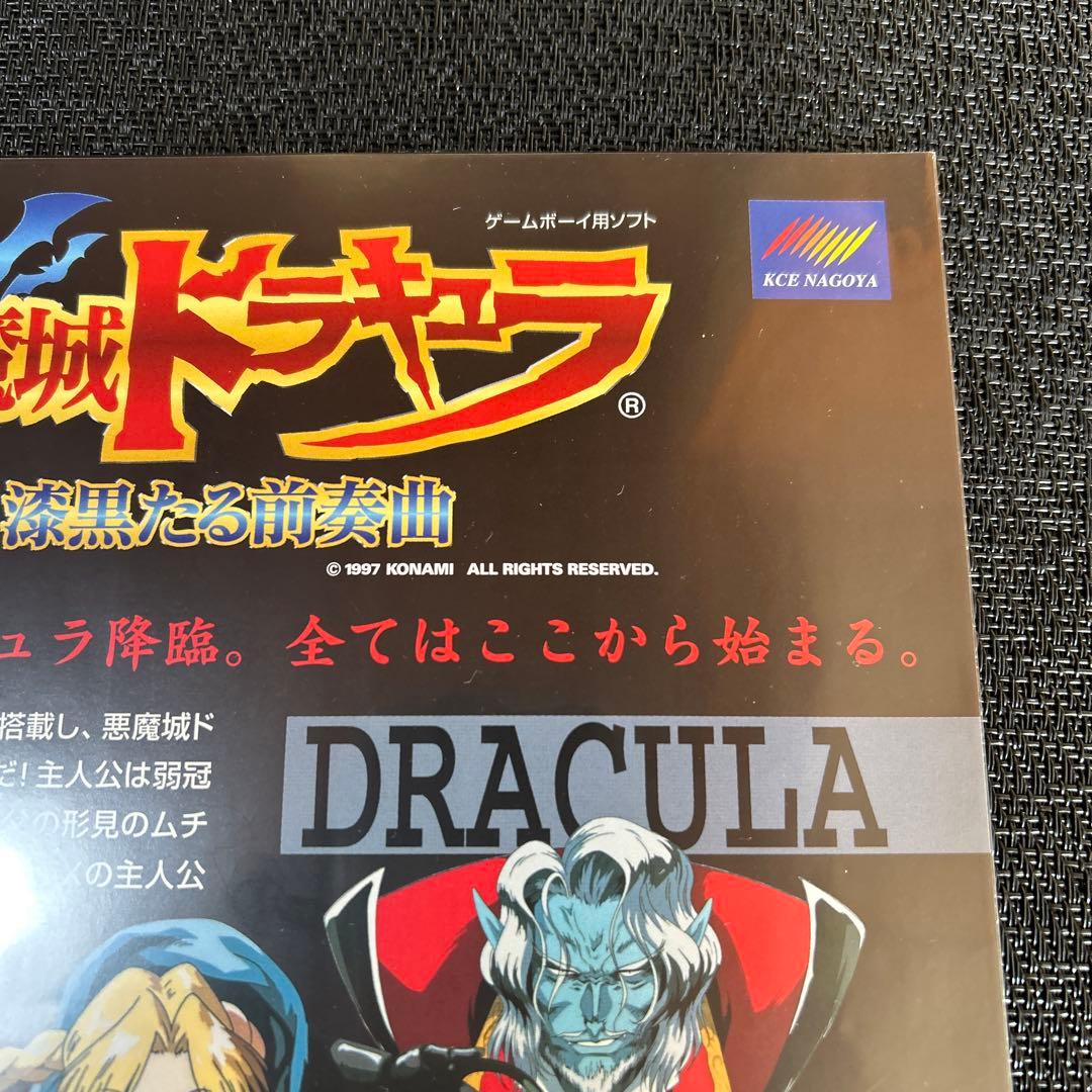 【難あり】悪魔城ドラキュラ漆黒たる前奏曲 がんばれゴエモン A4チラシ