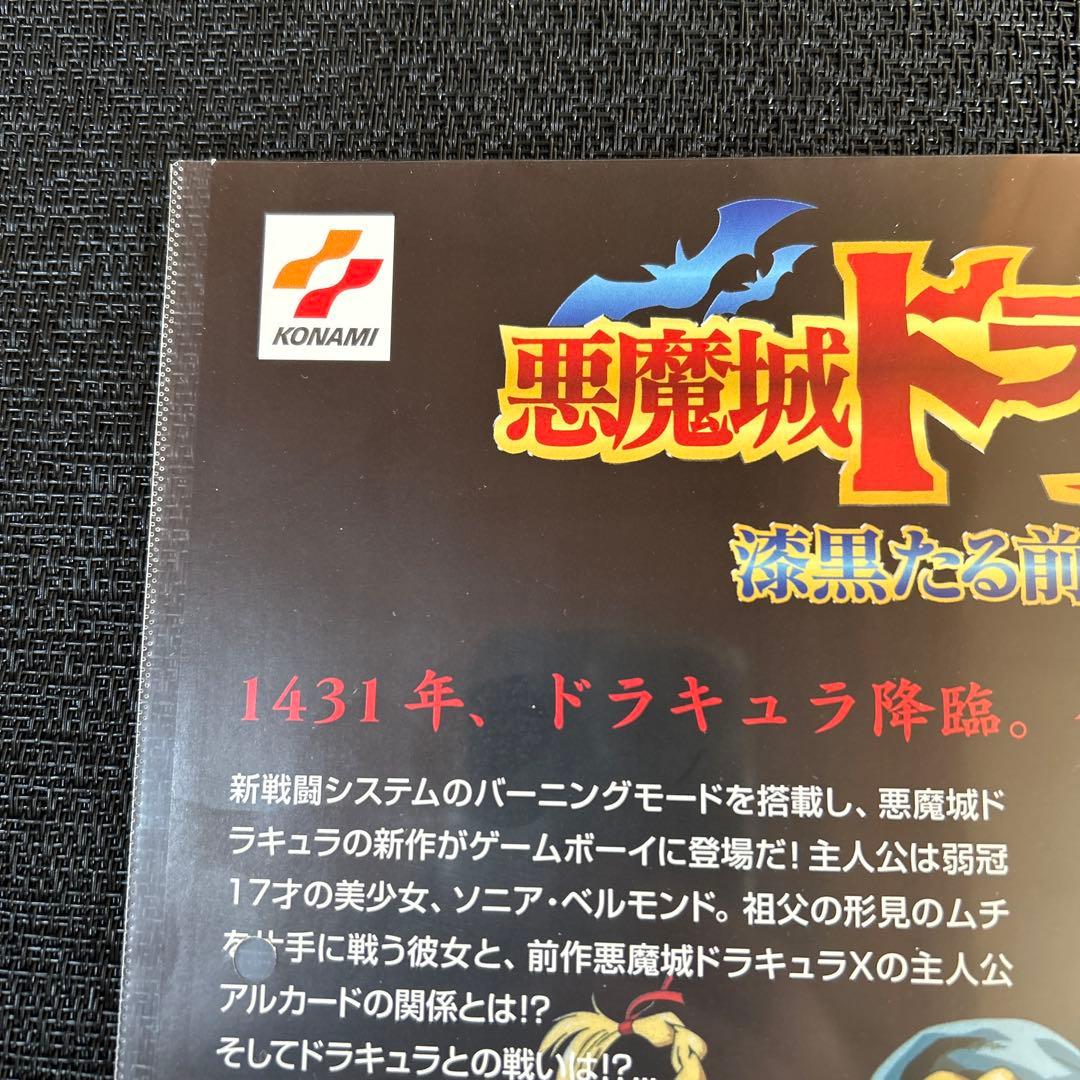 【難あり】悪魔城ドラキュラ漆黒たる前奏曲 がんばれゴエモン A4チラシ