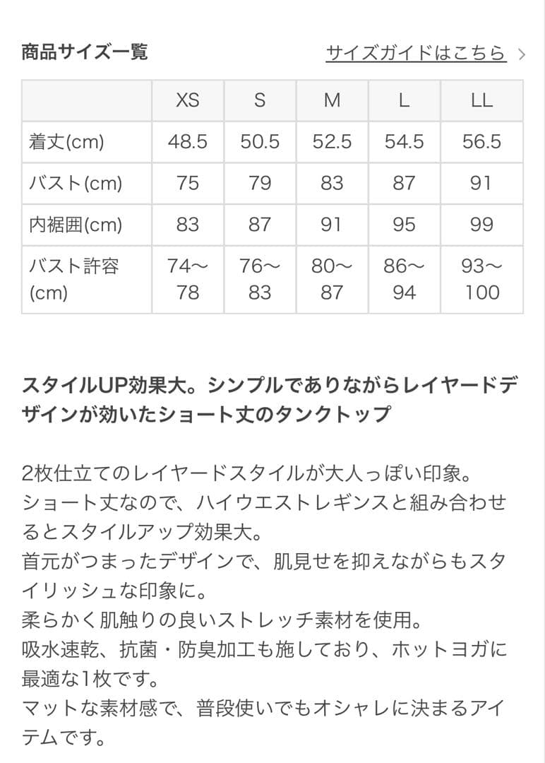 【新品未使用】SUKALA カップ付きフレアタンクトップ Mサイズ