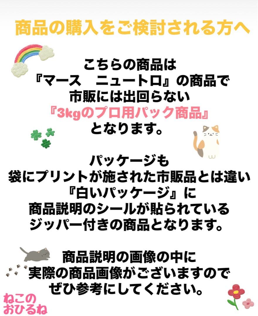 ニュートロ　シュプレモ 　成猫&子猫用ミックス3kg 各1袋　計3袋