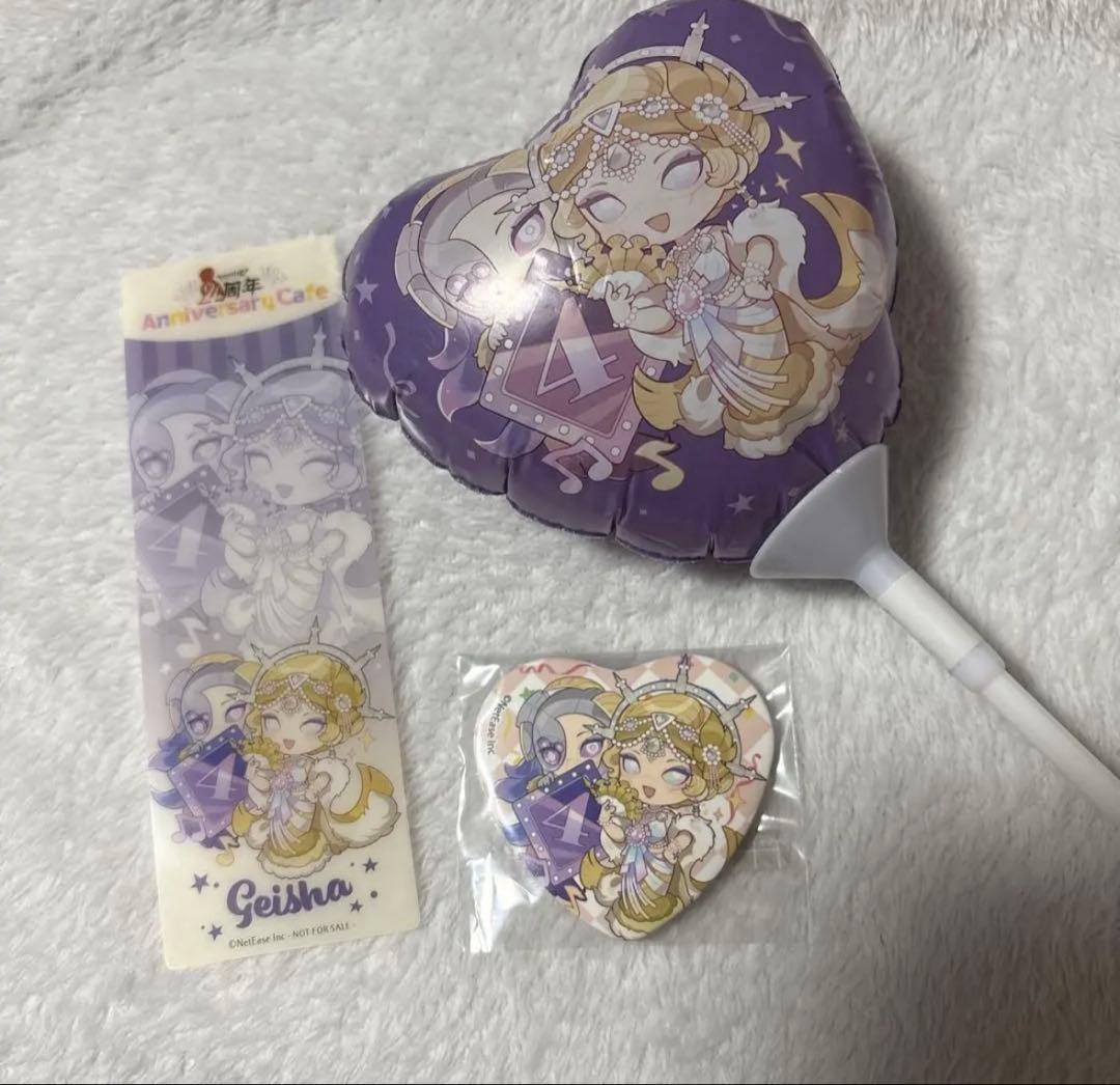 第五人格　identity V 4周年　芸者　美智子　ハート型風船　スイパラ