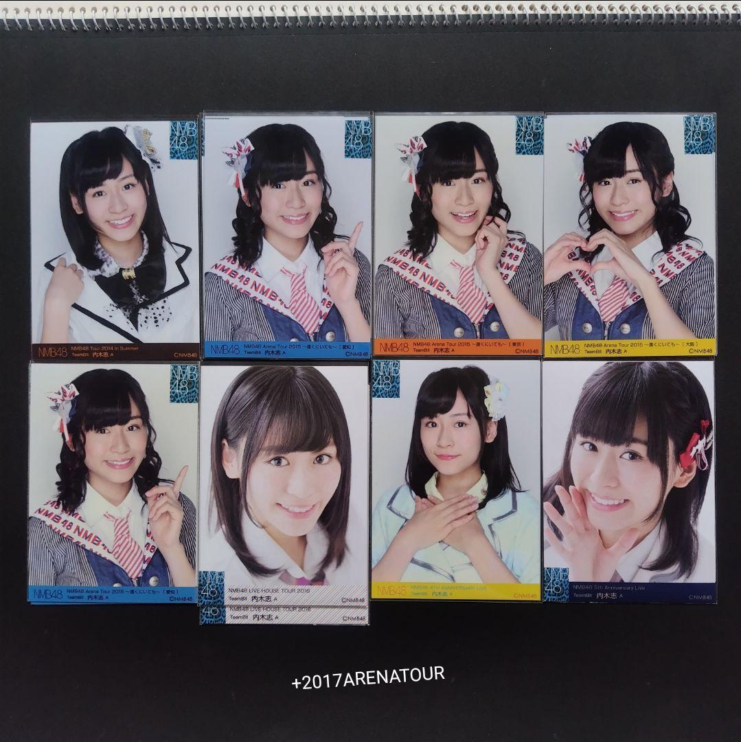 NMB48 内木志 生写真 グッズセット