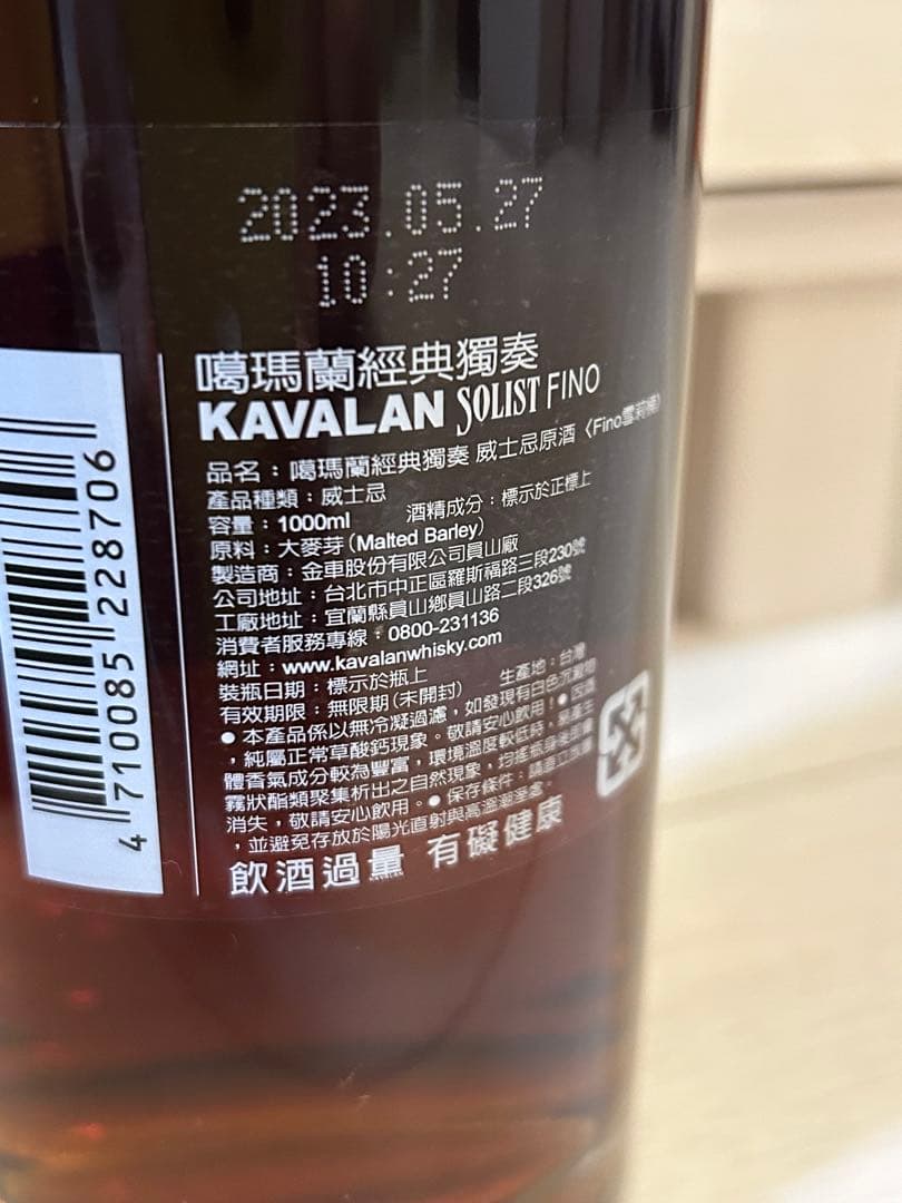 ウイスキー KAVALAN FINO SHERRY CASK 1000ml