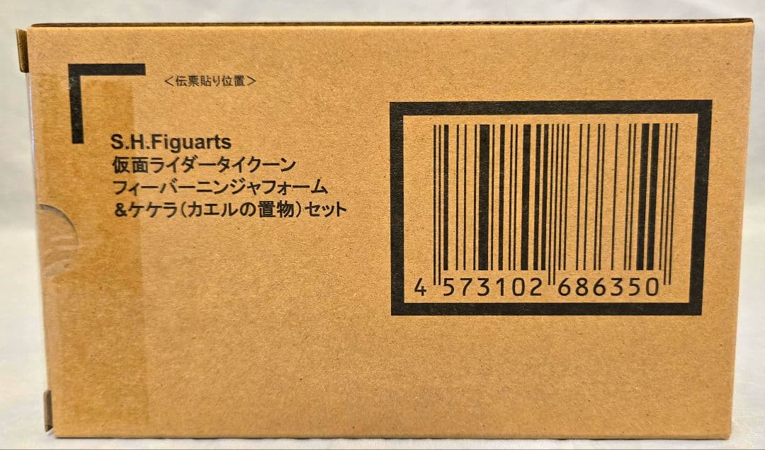 【未開封】S.H.Figuarts 仮面ライダータイクーン フィーバーニンジャ