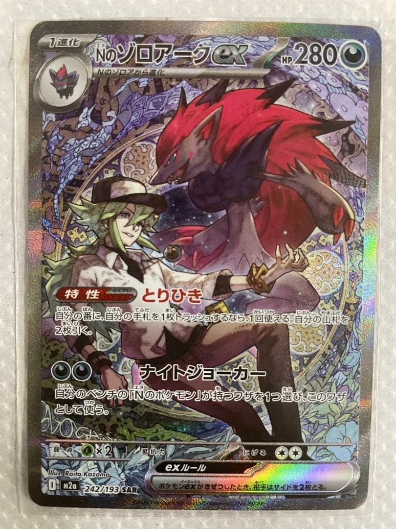 ポケカ　まとめ売り　ミュウツー、ブイズ、SAR、SR、ARなど　【即日発送可】