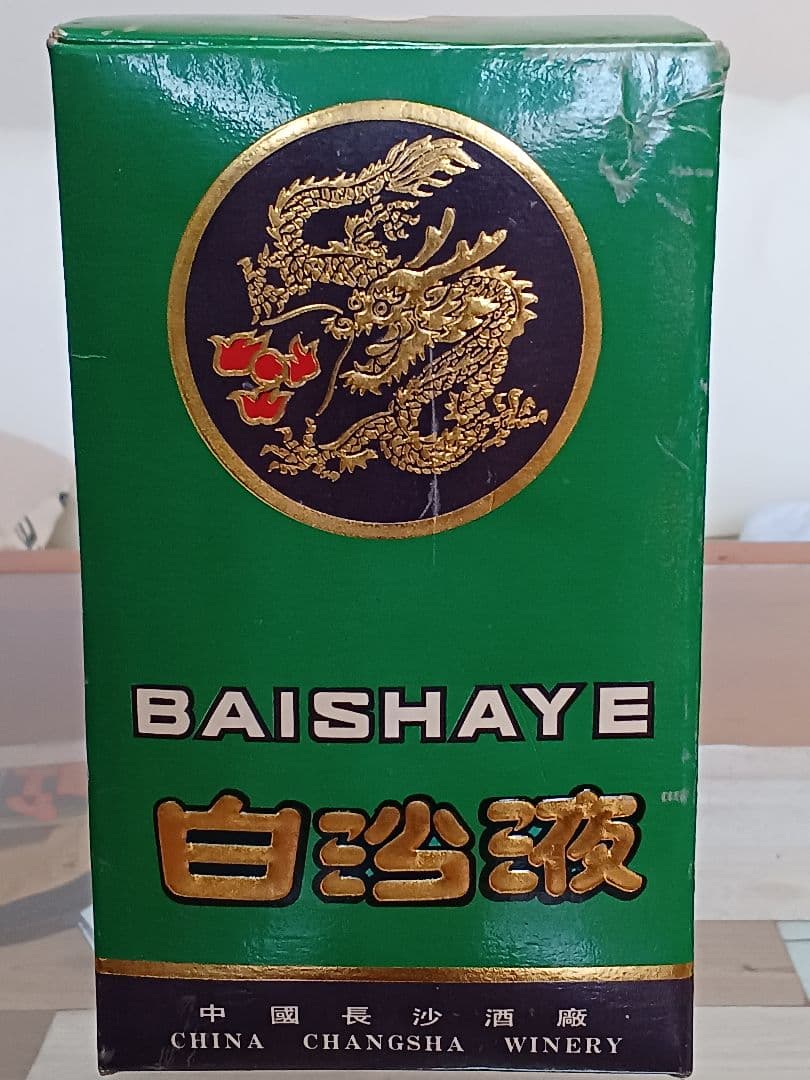 白沙液 BAISHAYE 91年ごろ 54% 540ml 貴州茅台酒 白酒 中国