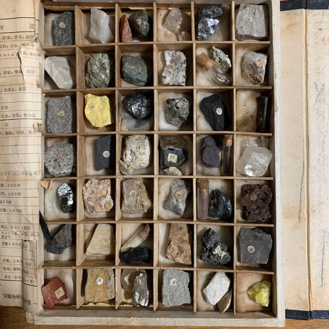 鉱物　石　標本