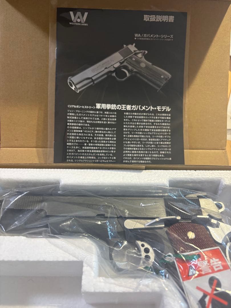 コルト ガバメント スネークマッチ デルタVer./ウッドグリップ