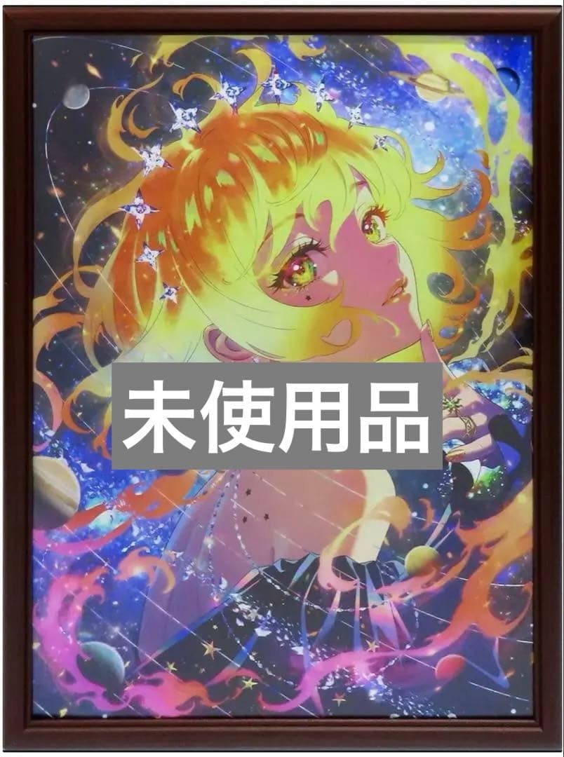 SOLEIL 森倉円 複製原画 (絵師100人展 14)