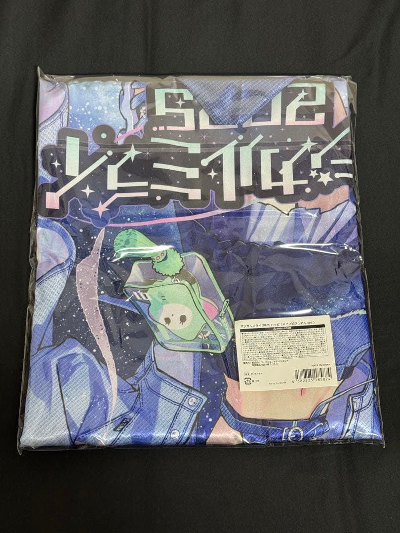 【新品未開封】初音ミク マジカルミライ 2025 法被