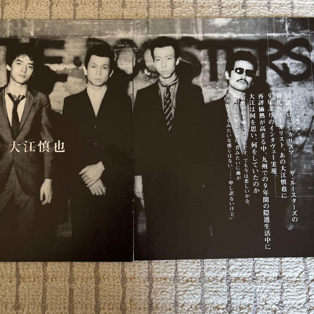 大江慎也 THE ROOSTERS 切り抜き