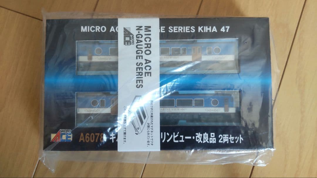キハ47 瀬戸内マリンビュー改良品２両セット マイクロエースNゲージ