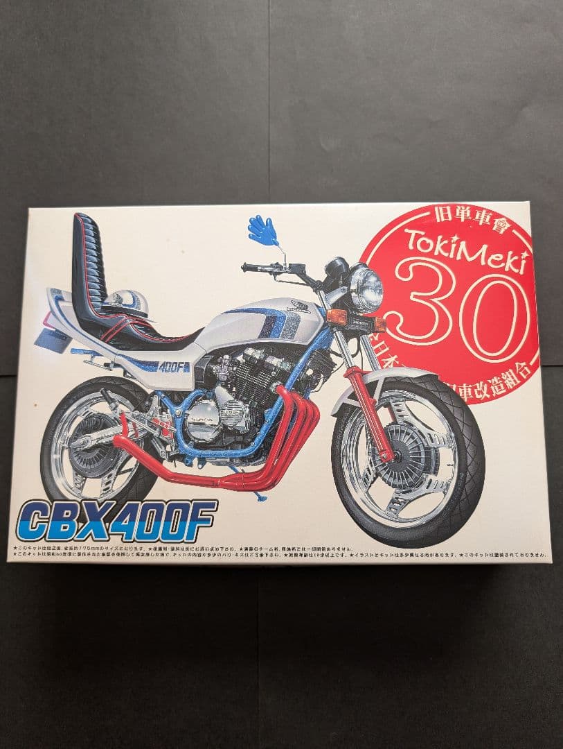 未開封 未組立　旧単車會 ときめきサーティー CBX400F 俺のマシン 族車