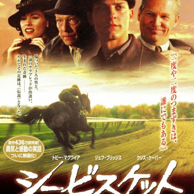 映画  シービスケット 実使用 馬の置物 プロップ