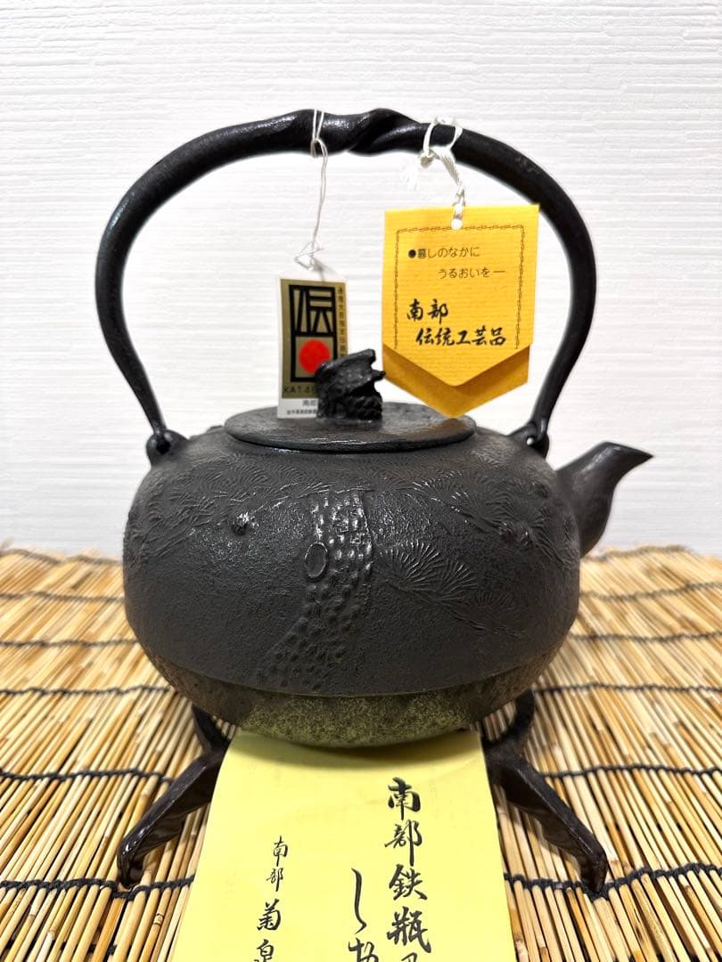 未使用品、付属品付　南部秀山堂南部伝統工芸士 佐藤 勝弘造　柚子松　南部鉄瓶