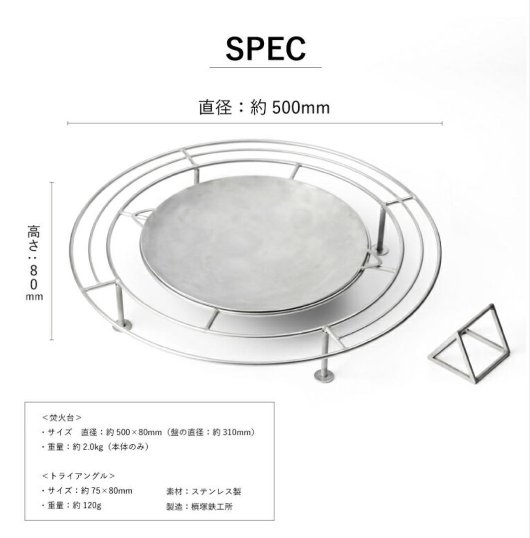 槙塚鉄工所 / タキビズム リアル ファイヤースタンド ジカビ Lサイズ