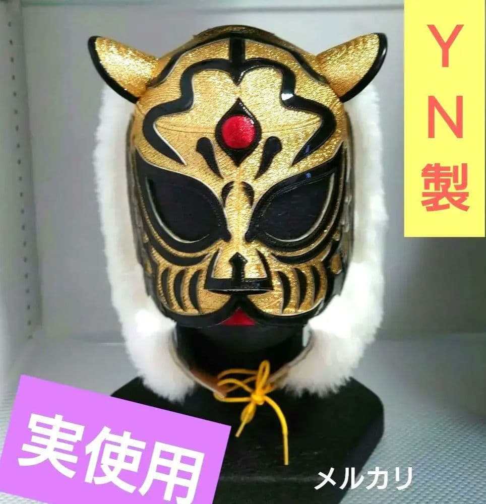 ＹＮ製 初代タイガーマスク伝説タイプ 4代目☓イホデルビジャノ3号