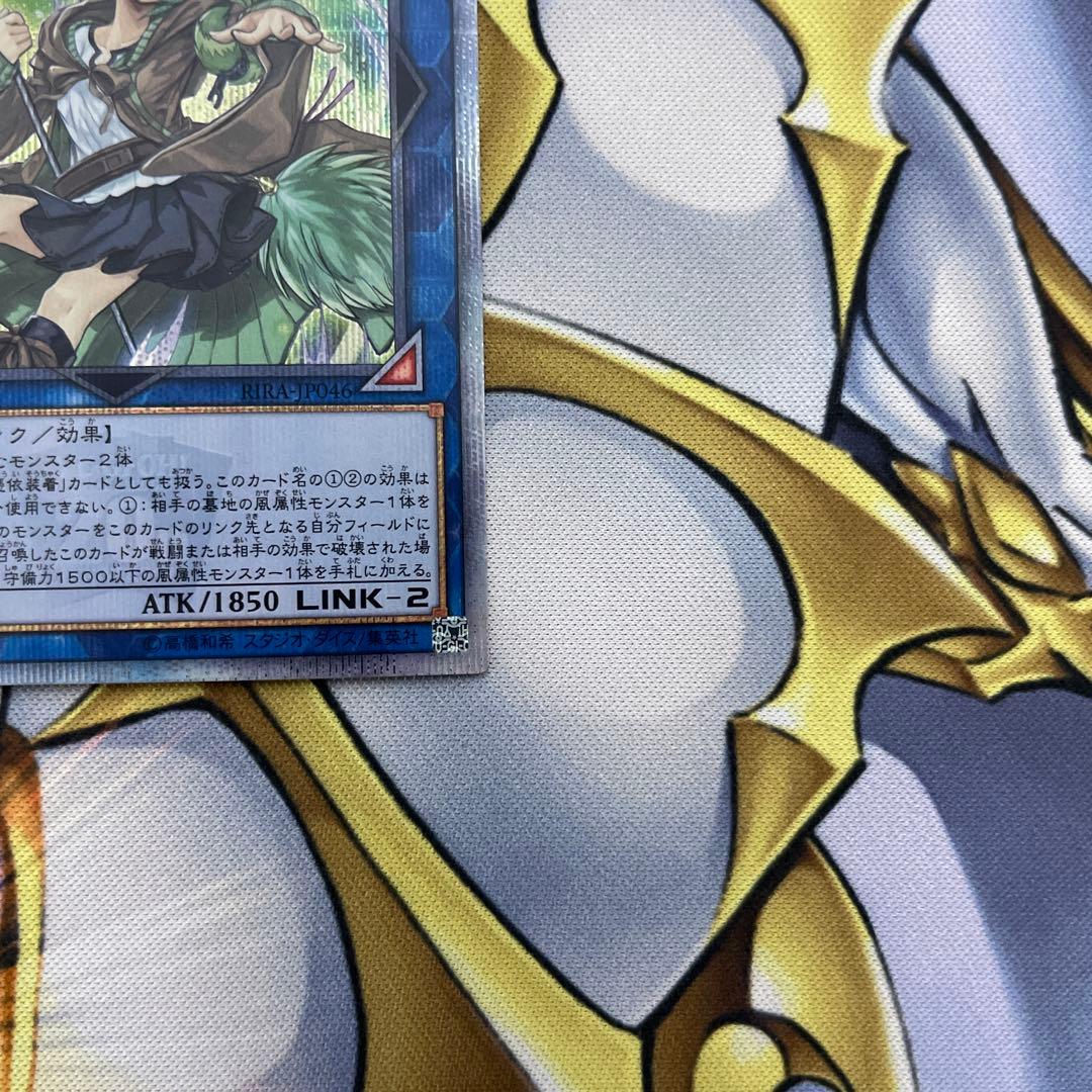 美品 遊戯王 蒼翠の風霊使いウィン 20th シークレットレア