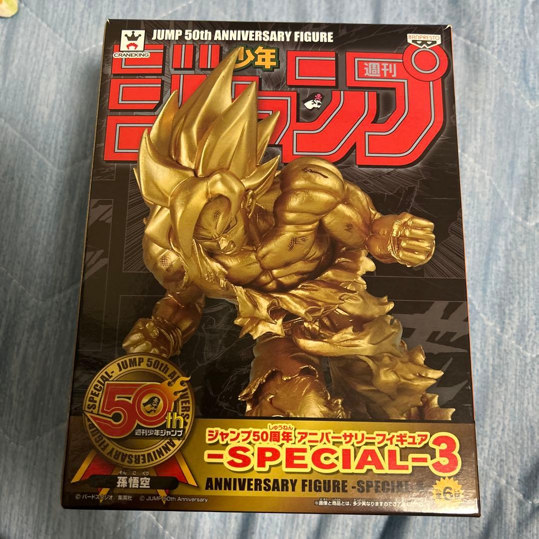 ドラゴンボール ジャンプ50周年アニバーサリーフィギュア
