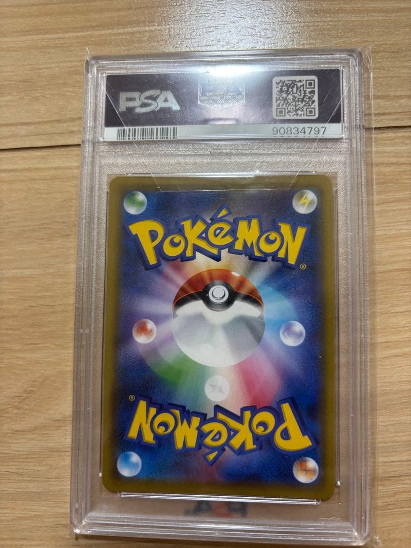 トゲピー&ピィ&ププリンGX SR SM12a TAG TEAM GXタッグオ…