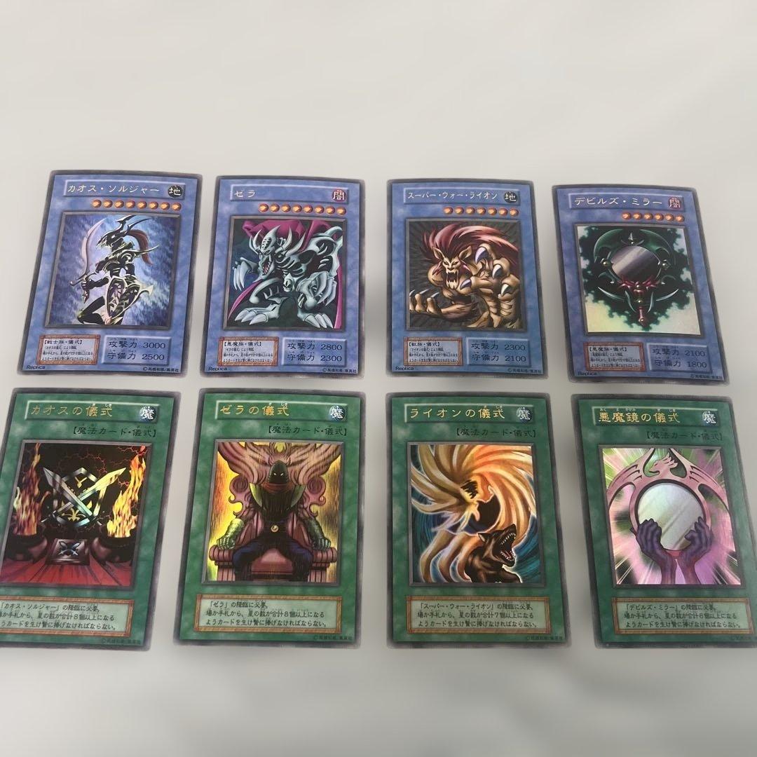 遊戯王　儀式モンスター初期ウルトラ一式