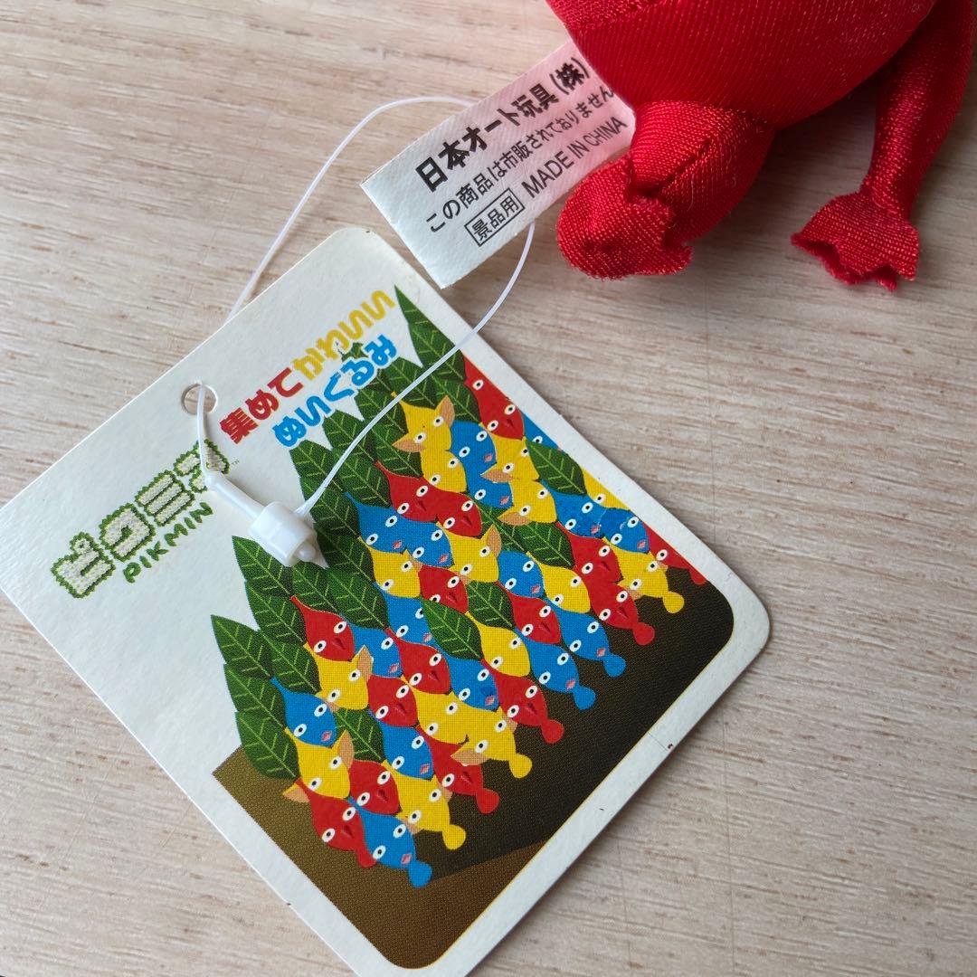 ピクミン　集めてかわいいぬいぐるみ　日本オート玩具　平成レトロ　非売品　当時物