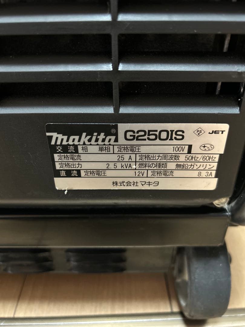 マキタ　インバーター発電機　G250IS 超低騒音型