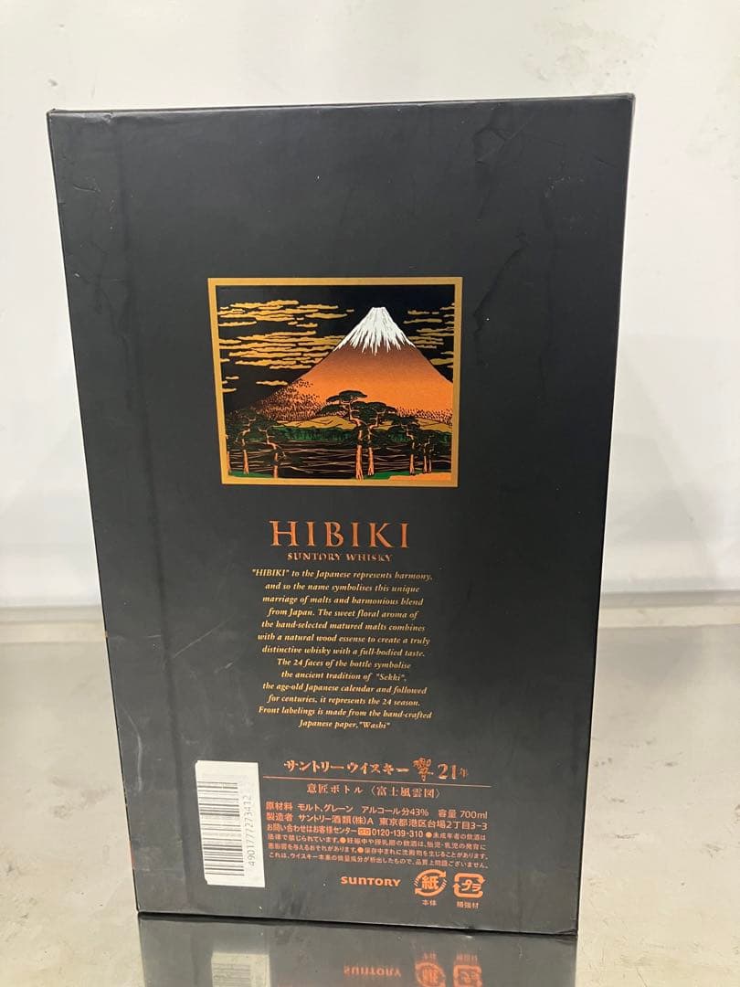 HIBIKI 21 富士風雲図(空箱)
