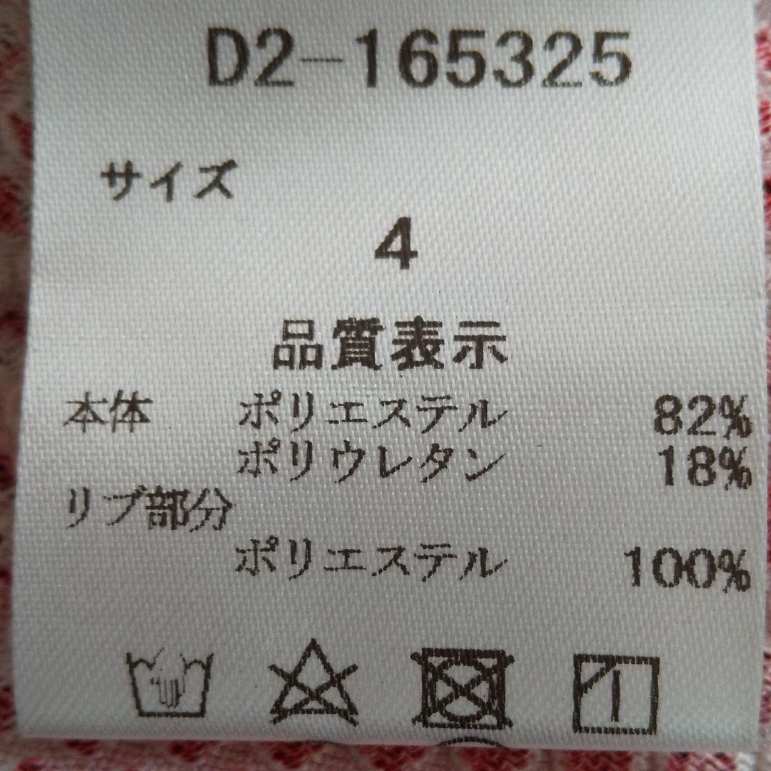 ダンスウィズドラゴン レディースゴルフウェア サイズ表記４