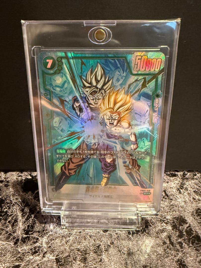 ドラゴンボール　フュージョンワールド　孫悟飯　FB01-140 SCR パラレル