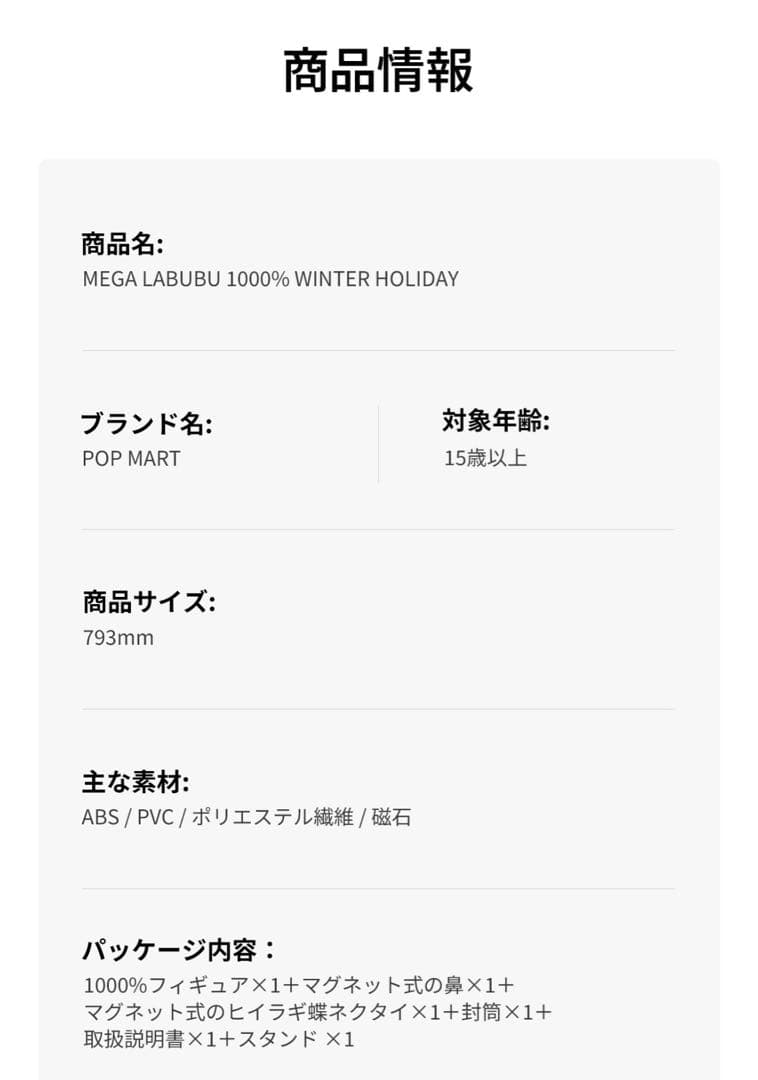 【衝撃赤字】MEGA LABUBU 1000% WINTER HOLIDAY