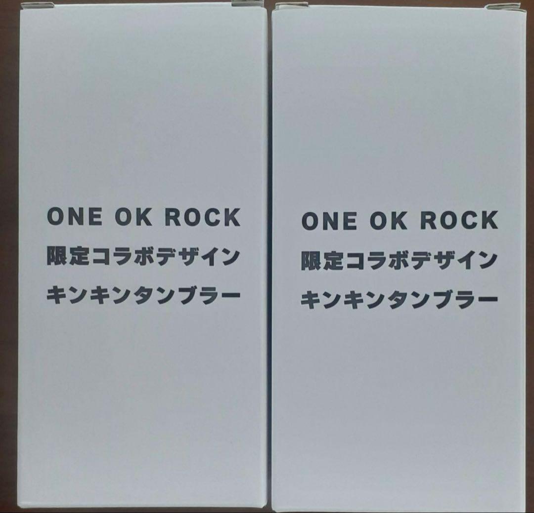 ONE OK ROCKの限定コラボ金属製タンブラー 2個セット