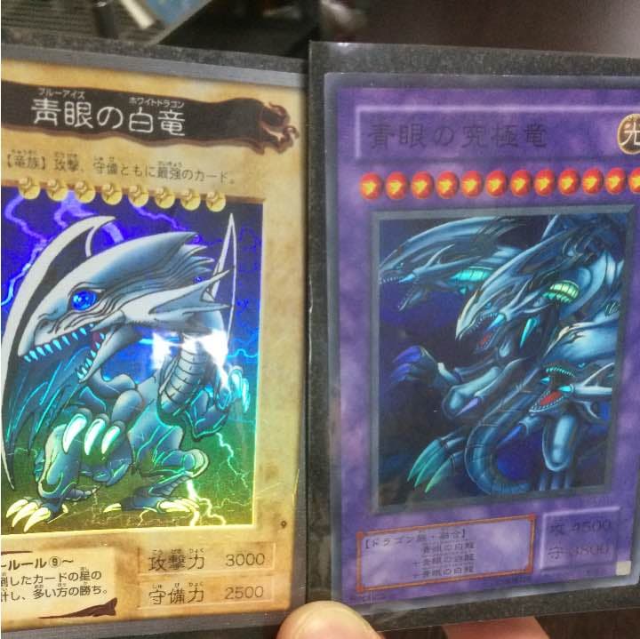 遊戯王 青眼の白龍 青眼の究極竜 まとめ売り
