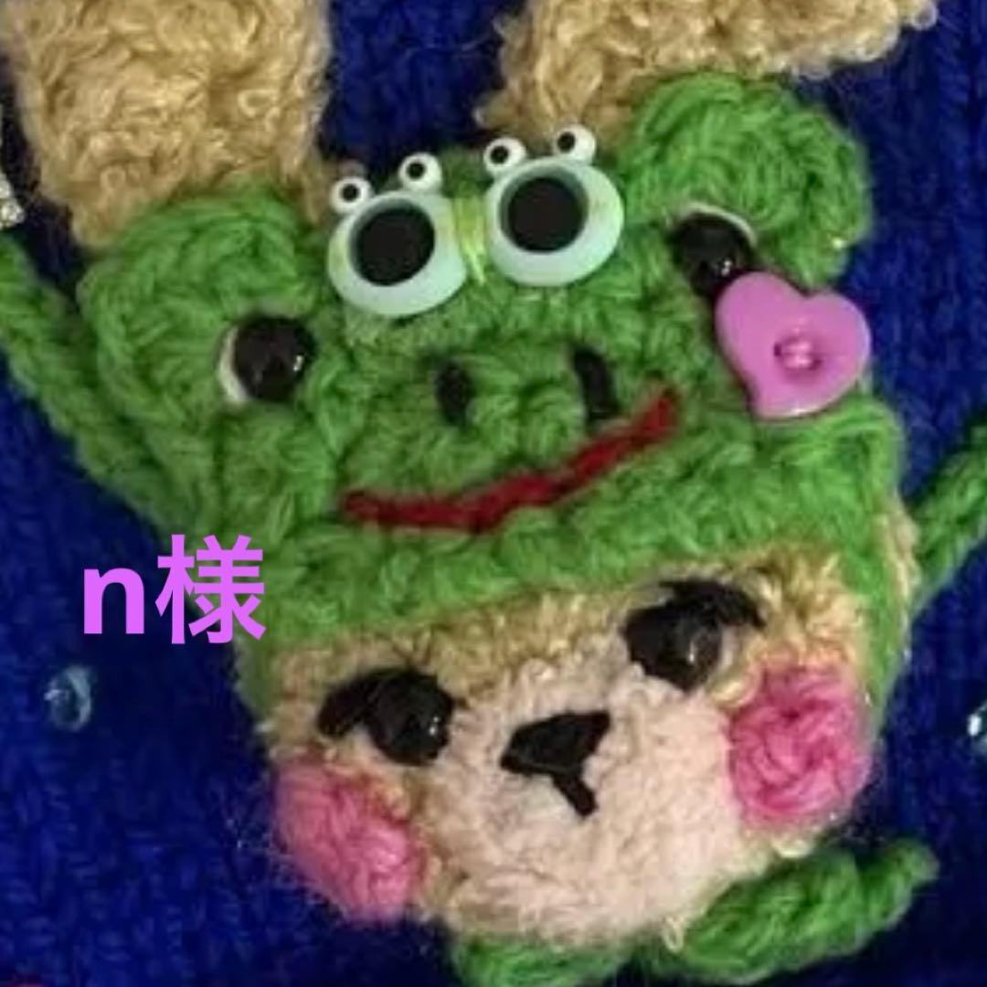 うちの子セーター