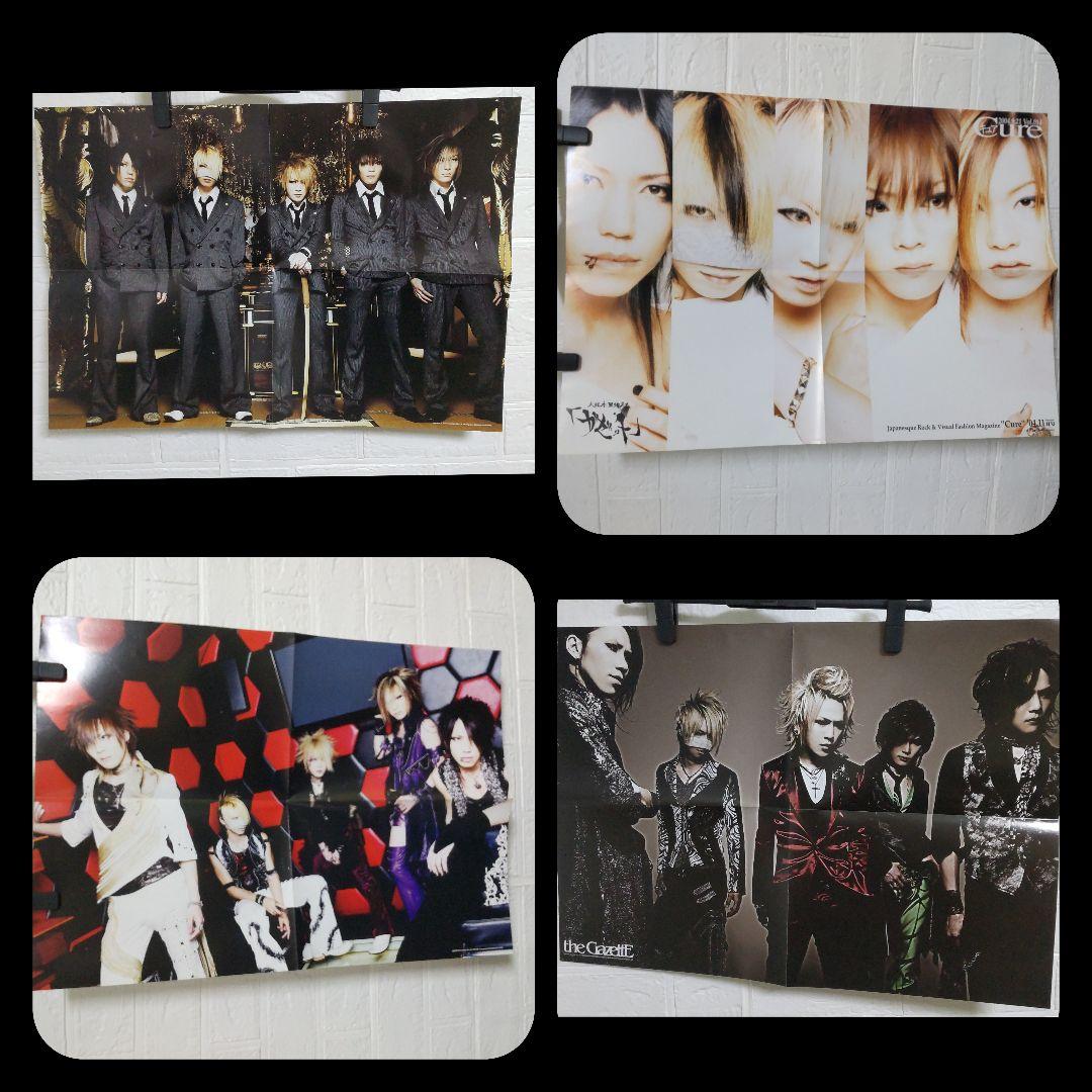 貴重！the GazettE★雑誌付録ポスター(折りたたみ)17枚(16種)V系