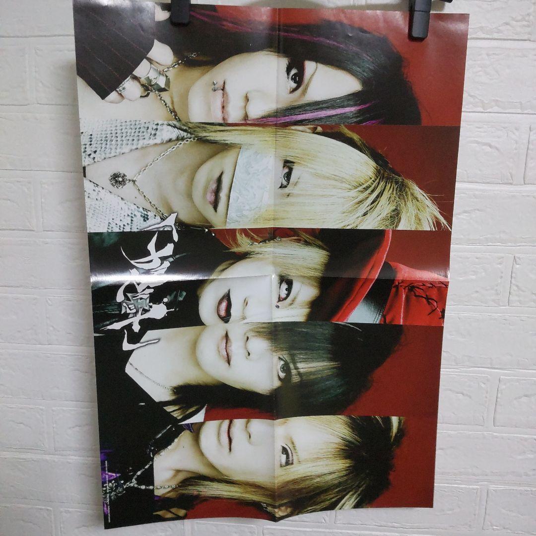 貴重！the GazettE★雑誌付録ポスター(折りたたみ)17枚(16種)V系